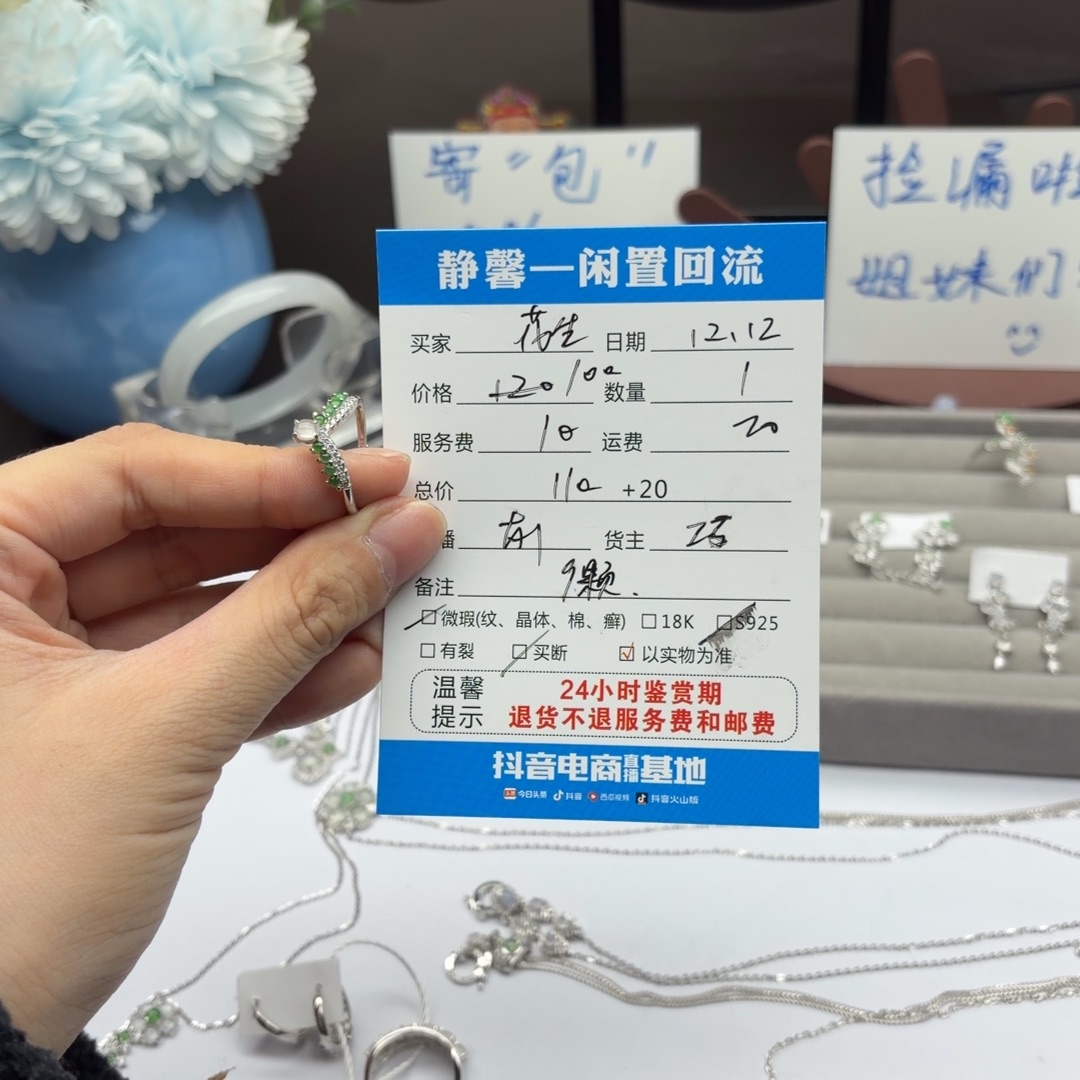 花****翡翠银S925镶嵌戒指