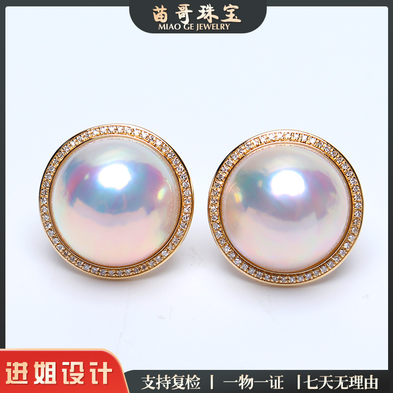 粉泡泡白马贝满钻包边款耳饰14-15mm 18k金 配：BO-真综所证书