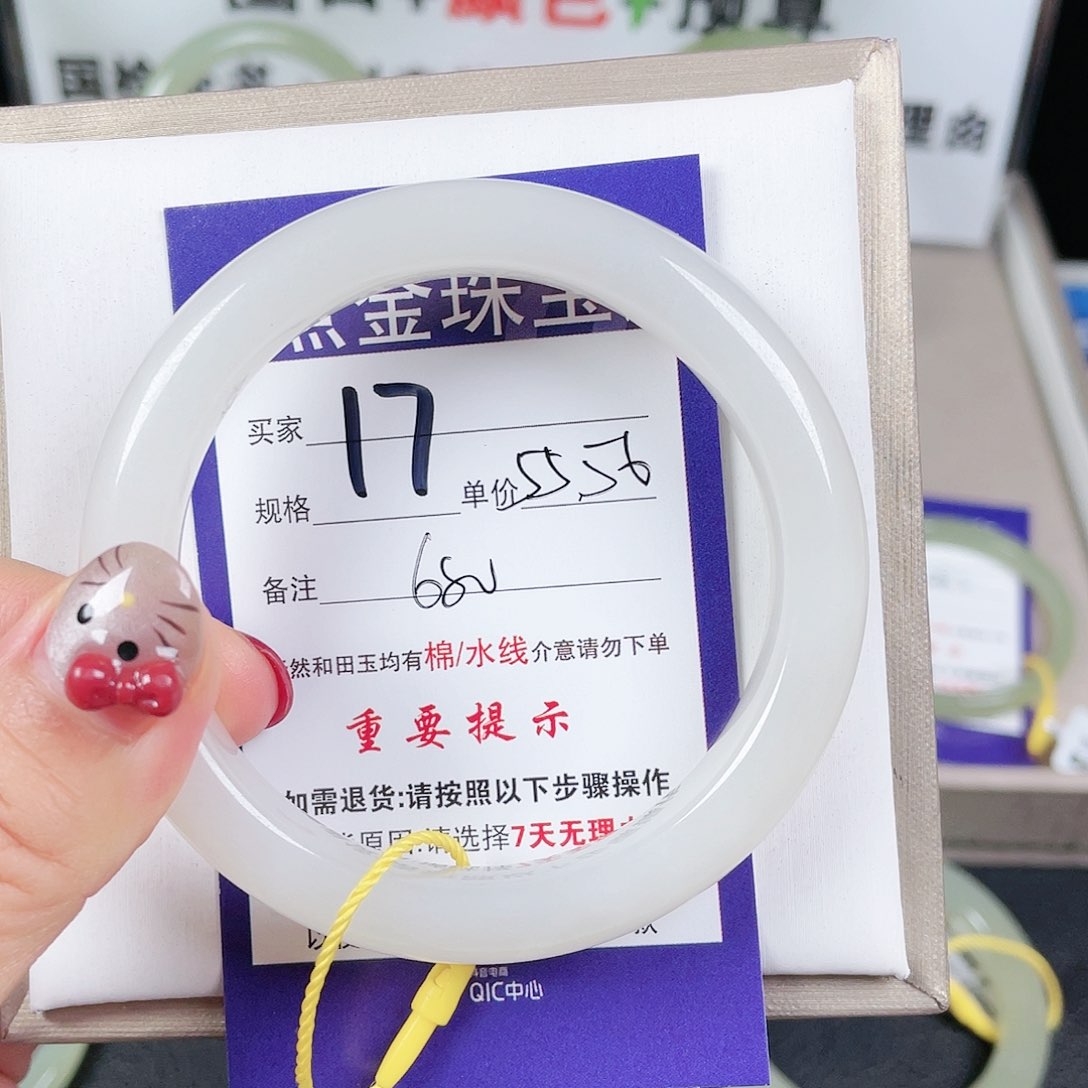 和田玉手镯未镶嵌