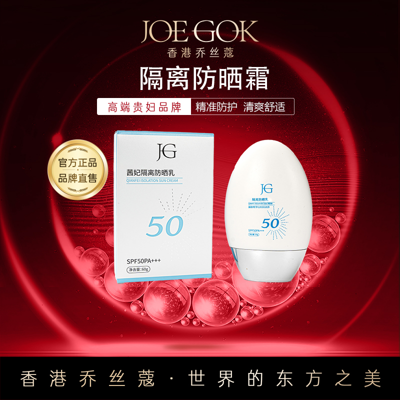 【商场专柜】茜妃隔离防晒乳db
