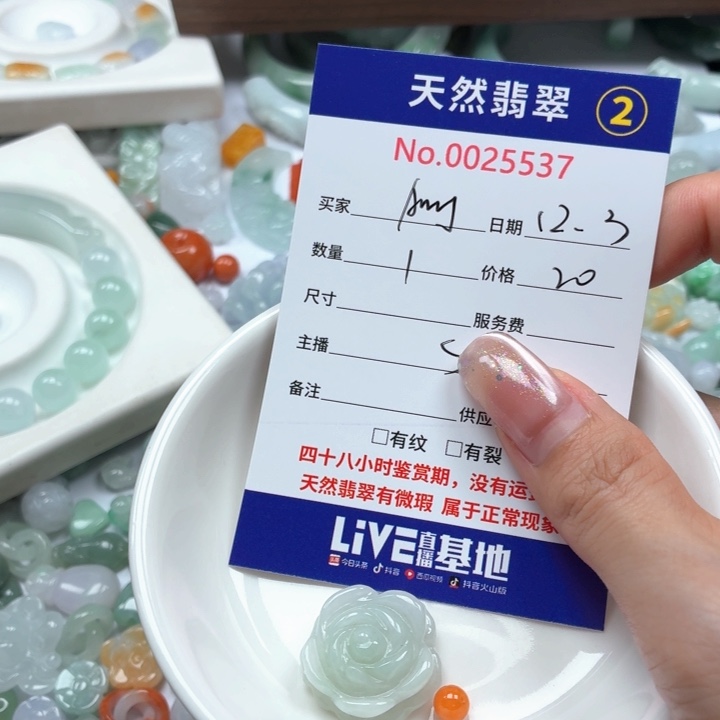 Â***y翡翠未镶嵌挂件Ty