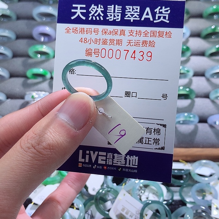 翡翠戒指未镶嵌翡翠
