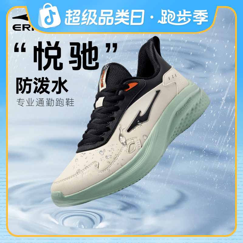 悦驰丨鸿星尔克男鞋情侣跑步鞋防水时尚休闲运动跑鞋跑者美学-yl