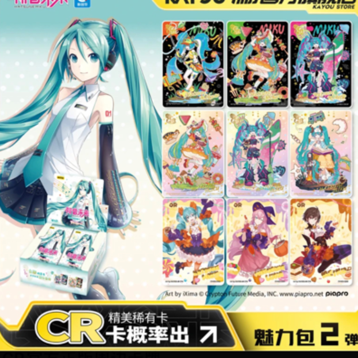 初音未来卡片魅力包梦幻甜心收藏卡第2弹CR官方正版卡片哪吒