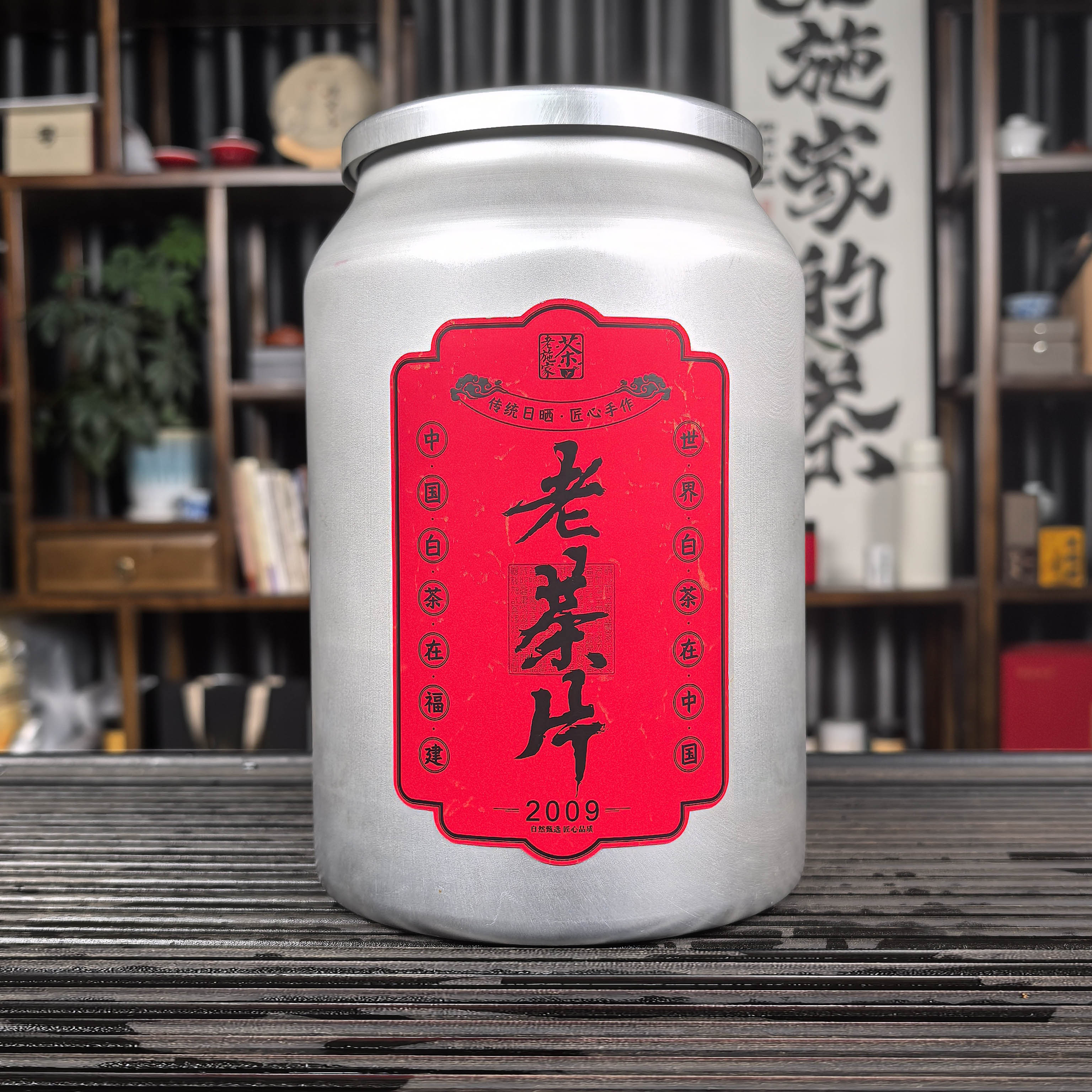 【小施妹甄选】2009年老茶片-老白茶寿眉，可焖可煮可泡！拆封不退！