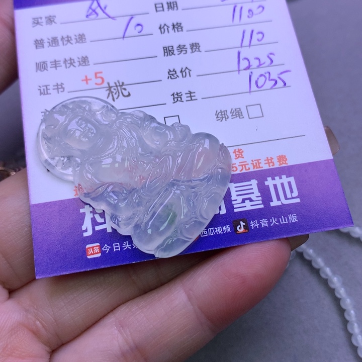 翡翠颈饰未镶嵌我****?