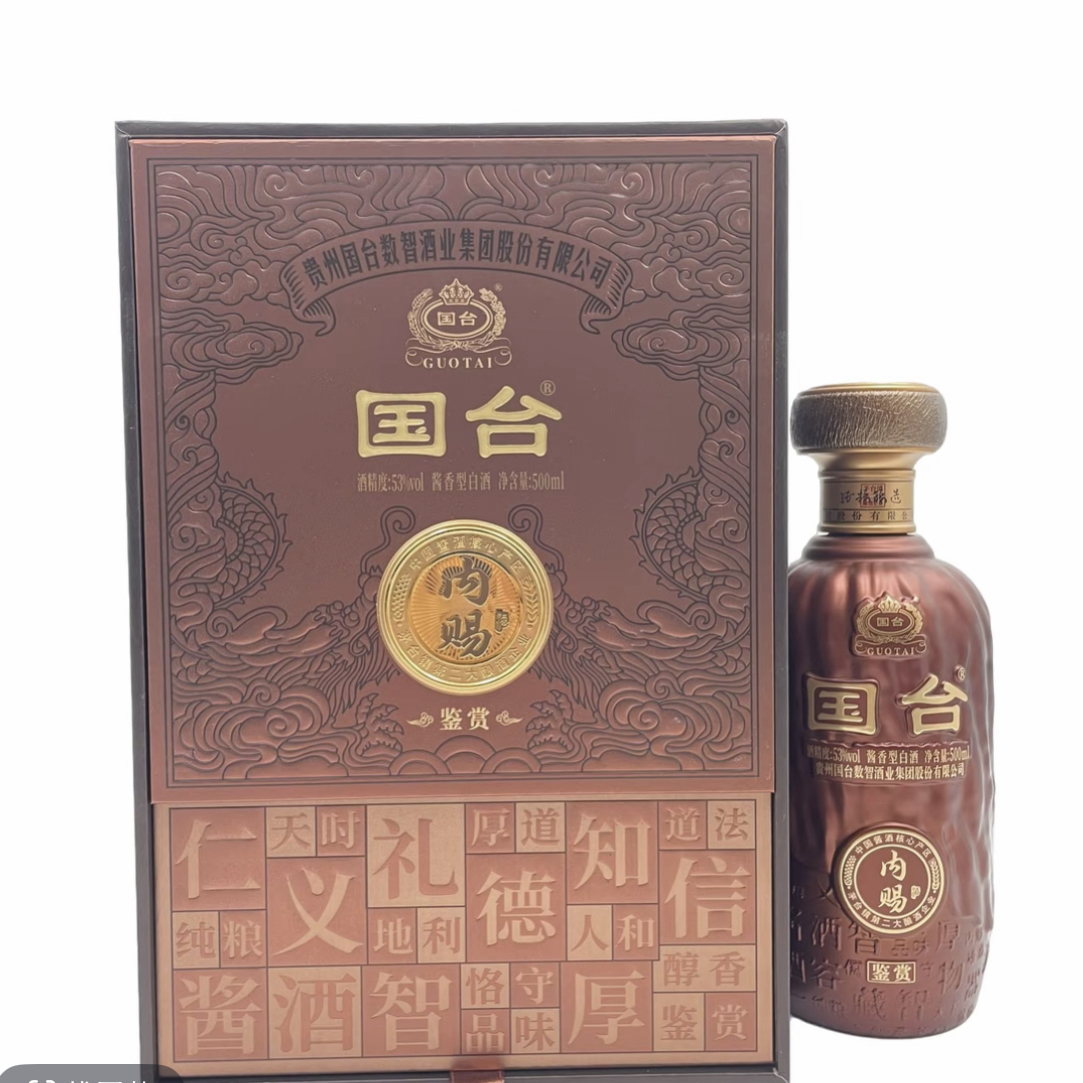 国台酒 内赐 鉴赏级 大曲坤沙