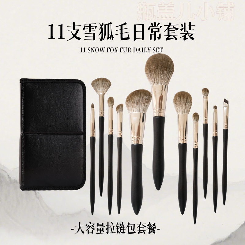 套装化妆刷套刷散粉刷眼影刷腮红刷高光刷唇刷粉底刷遮瑕刷眉刷初