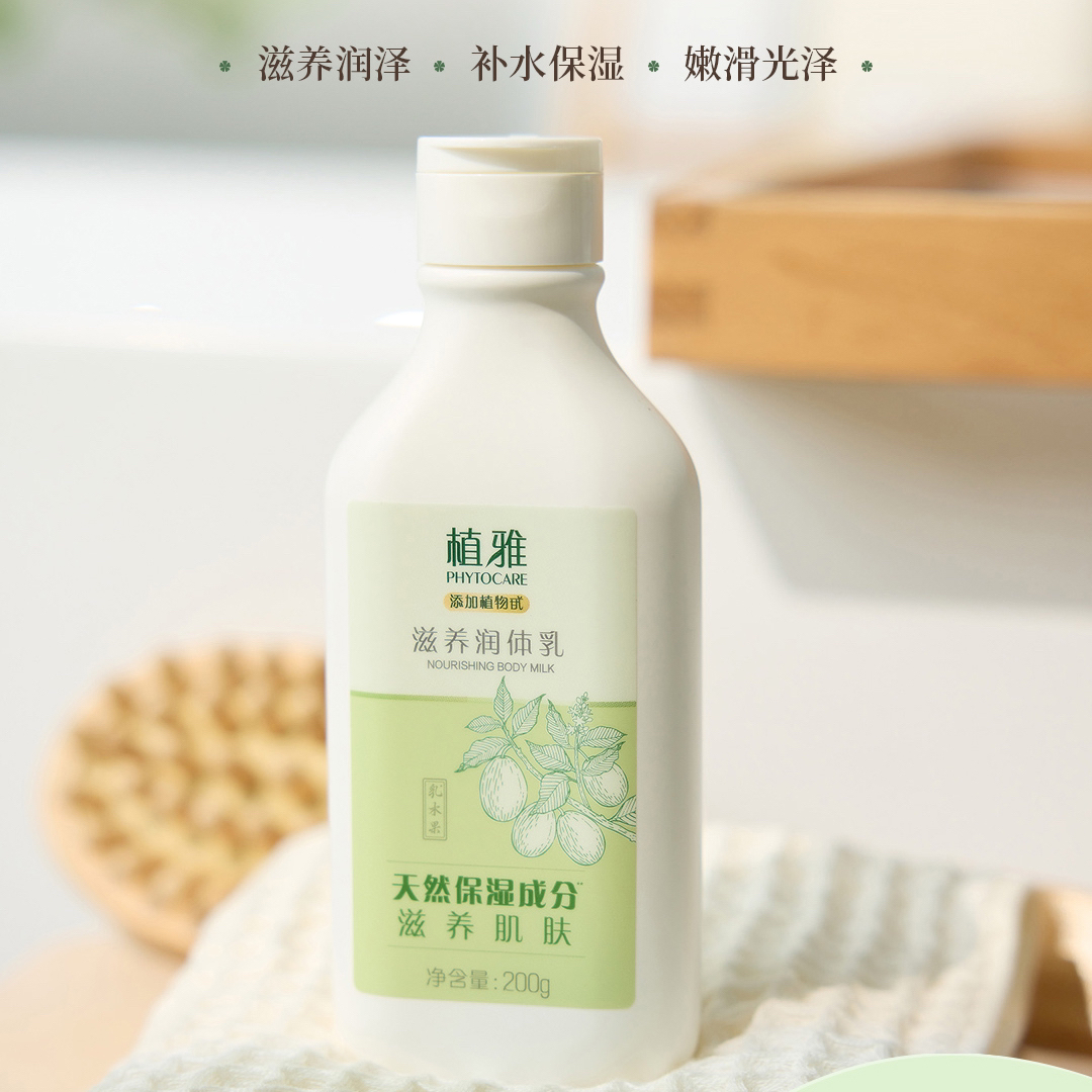 滋养润体乳焕白身体乳保湿成分