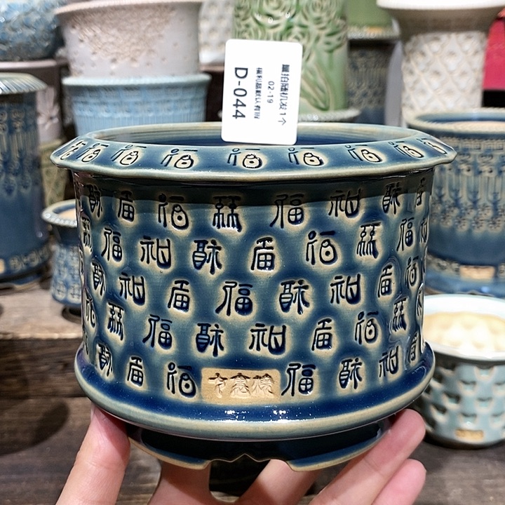 七里烧陶瓷02-19-044内口10