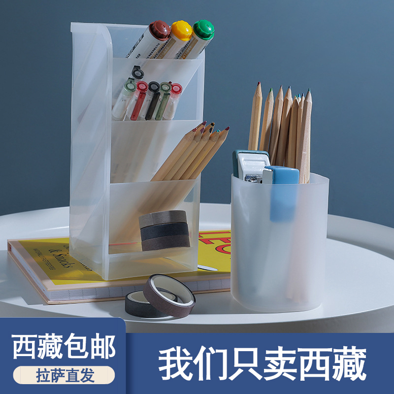 西藏包邮桌面收纳盒透明笔筒磨砂简约斜插式多功能文具筒化妆刷