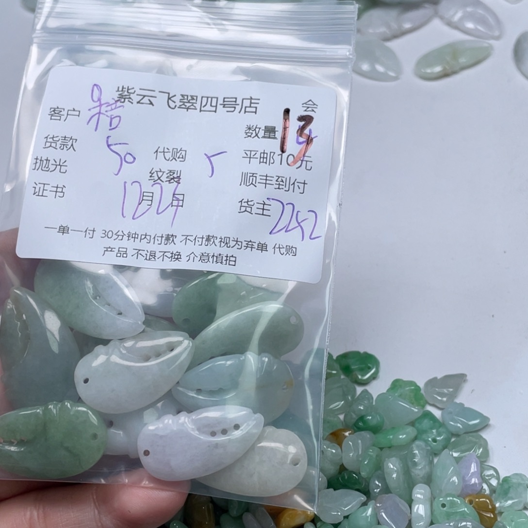 桔****翡翠散珠翡翠吊坠