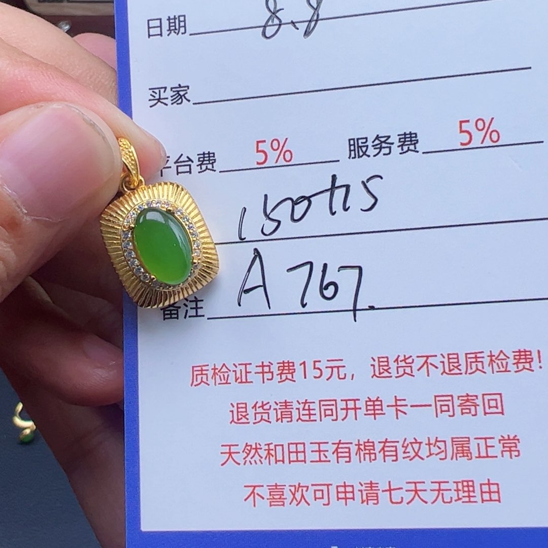 和田玉银S925镶嵌挂件N**e