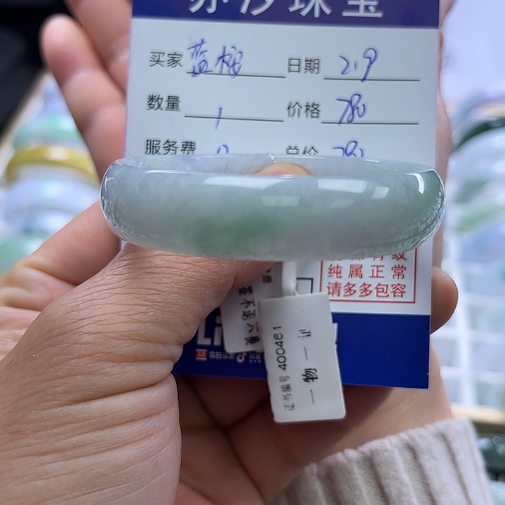 翡翠手链未镶嵌蓝****?小平