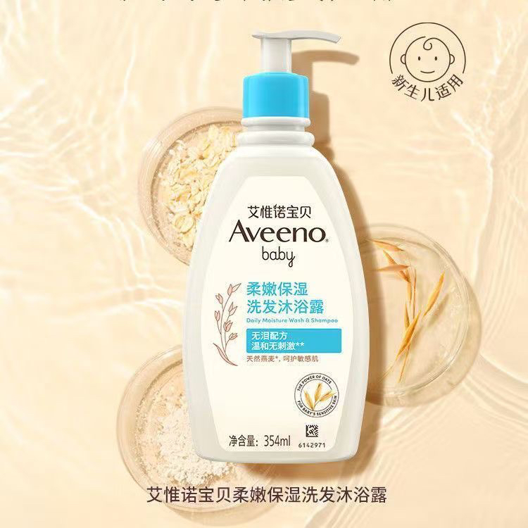 Aveeno艾惟诺 婴儿洗发沐浴二合一 宝宝专用洗护