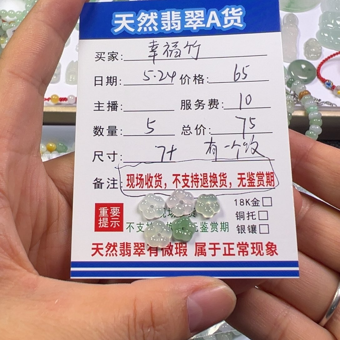 翡翠未镶嵌项链幸**?花花