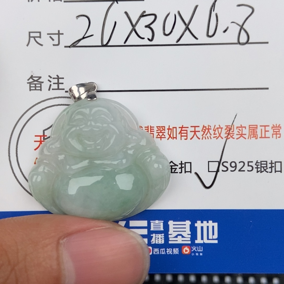 翡翠颈饰未镶嵌吊坠