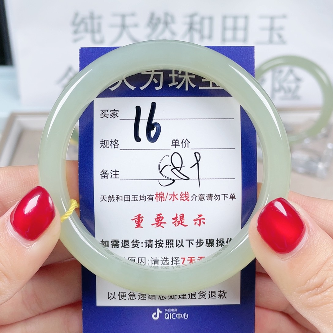 和田玉手镯未镶嵌?****水