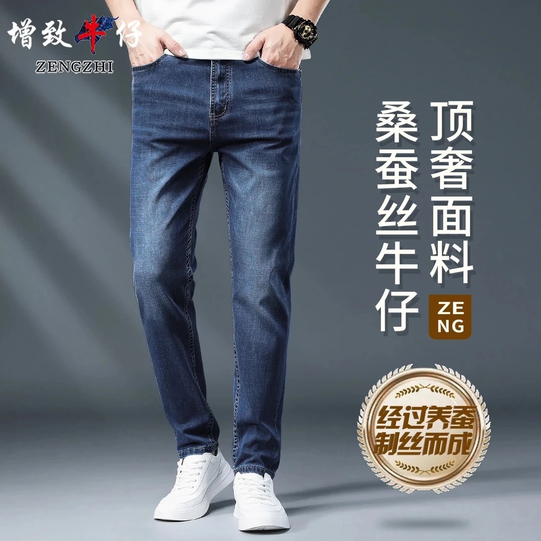 【桑蚕丝牛仔】9257夏季新款男士牛仔裤弹力牛仔裤男士爆款2025新款