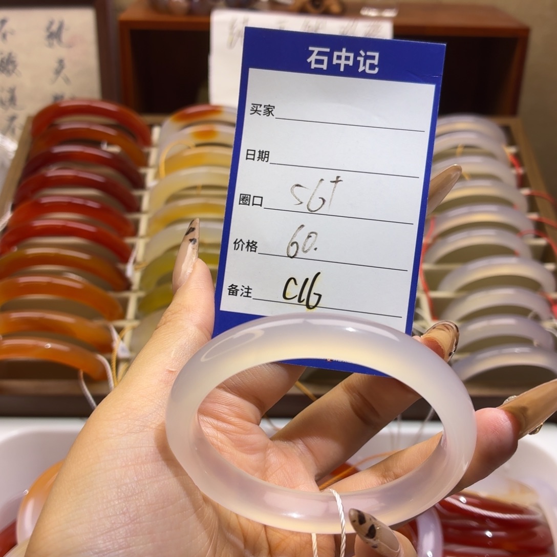 玛瑙/玉髓未镶嵌手镯