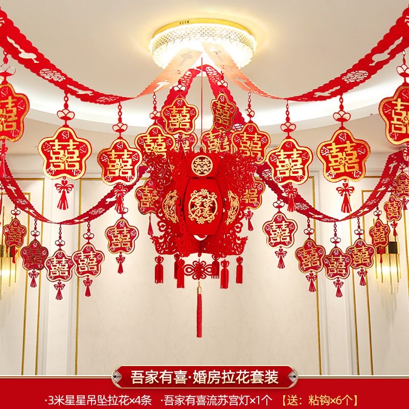 结婚男女方客厅卧室加厚植绒布拉花吊顶立体绣球灯笼装饰婚房装饰