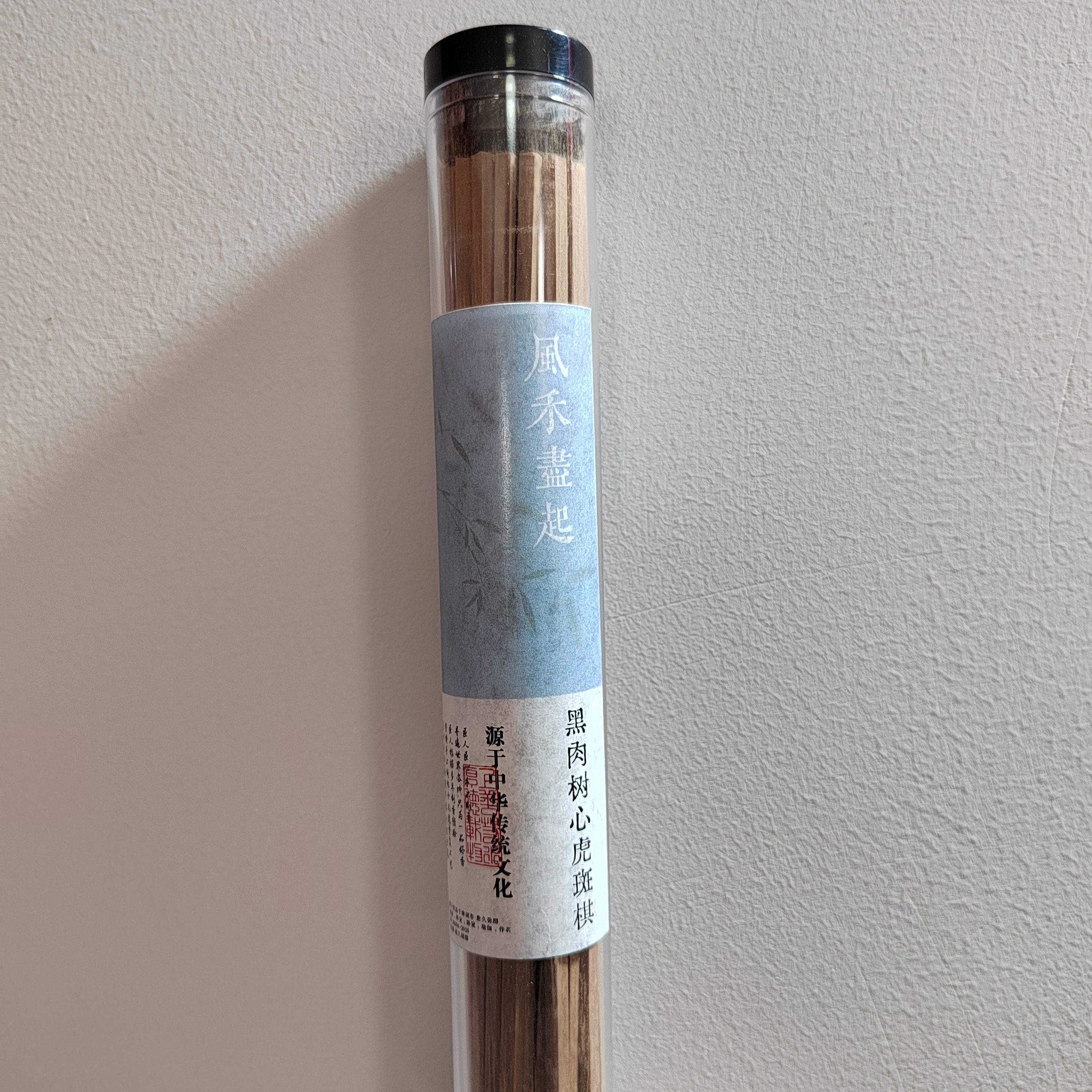 娜娜香舍补贴.黑肉树心虎斑棋楠50克线香