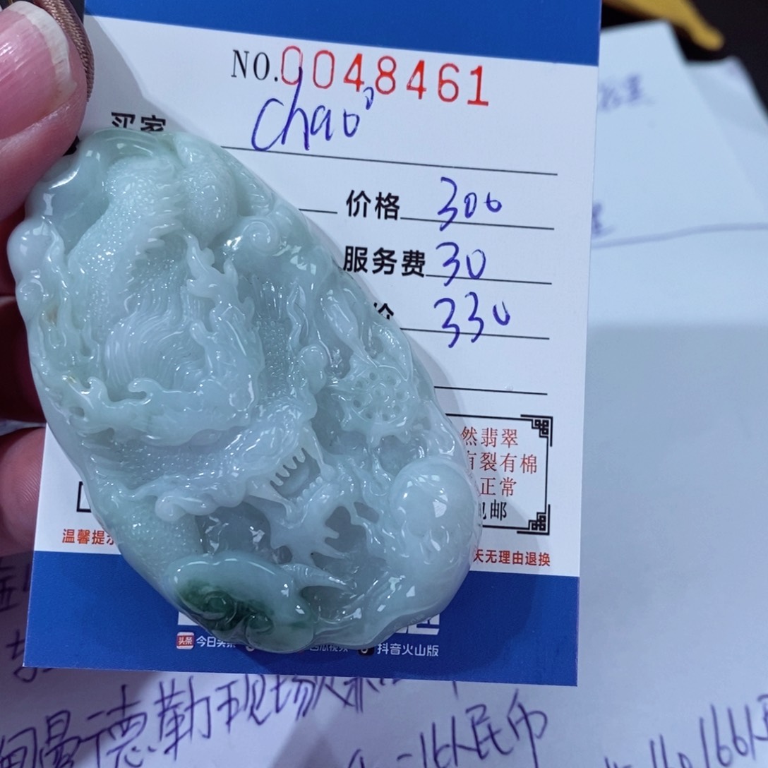 翡翠颈饰未镶嵌c***°