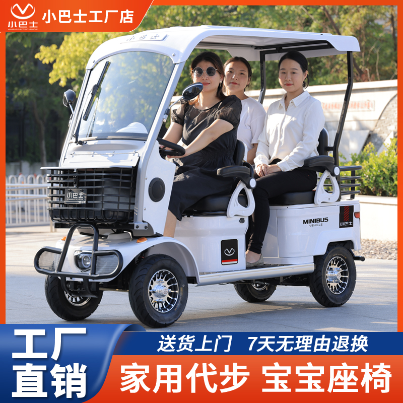 Minibusev小巴士E900二代老人代步车四轮电动车老年残疾人助力车