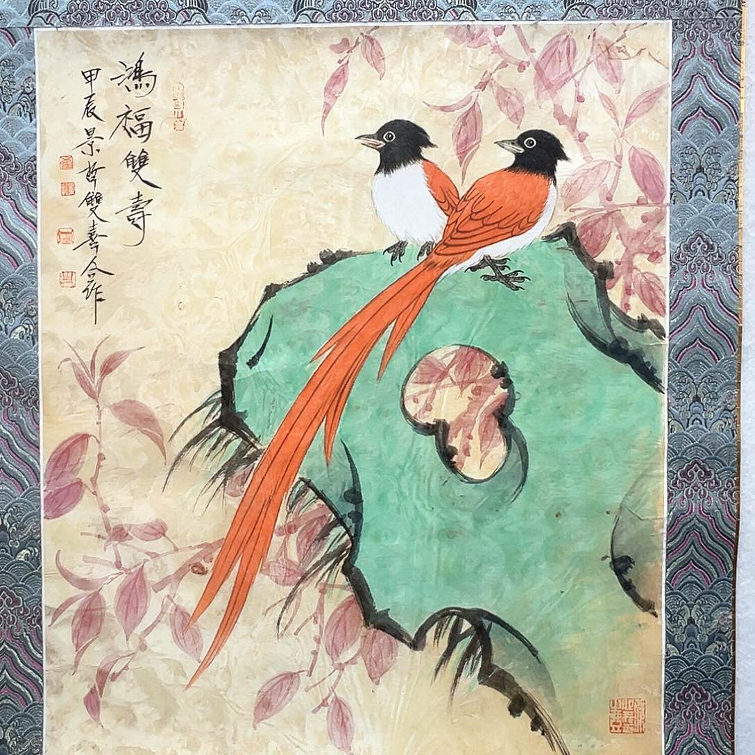 书法崔鲁双喜崔崔鲁双喜崔