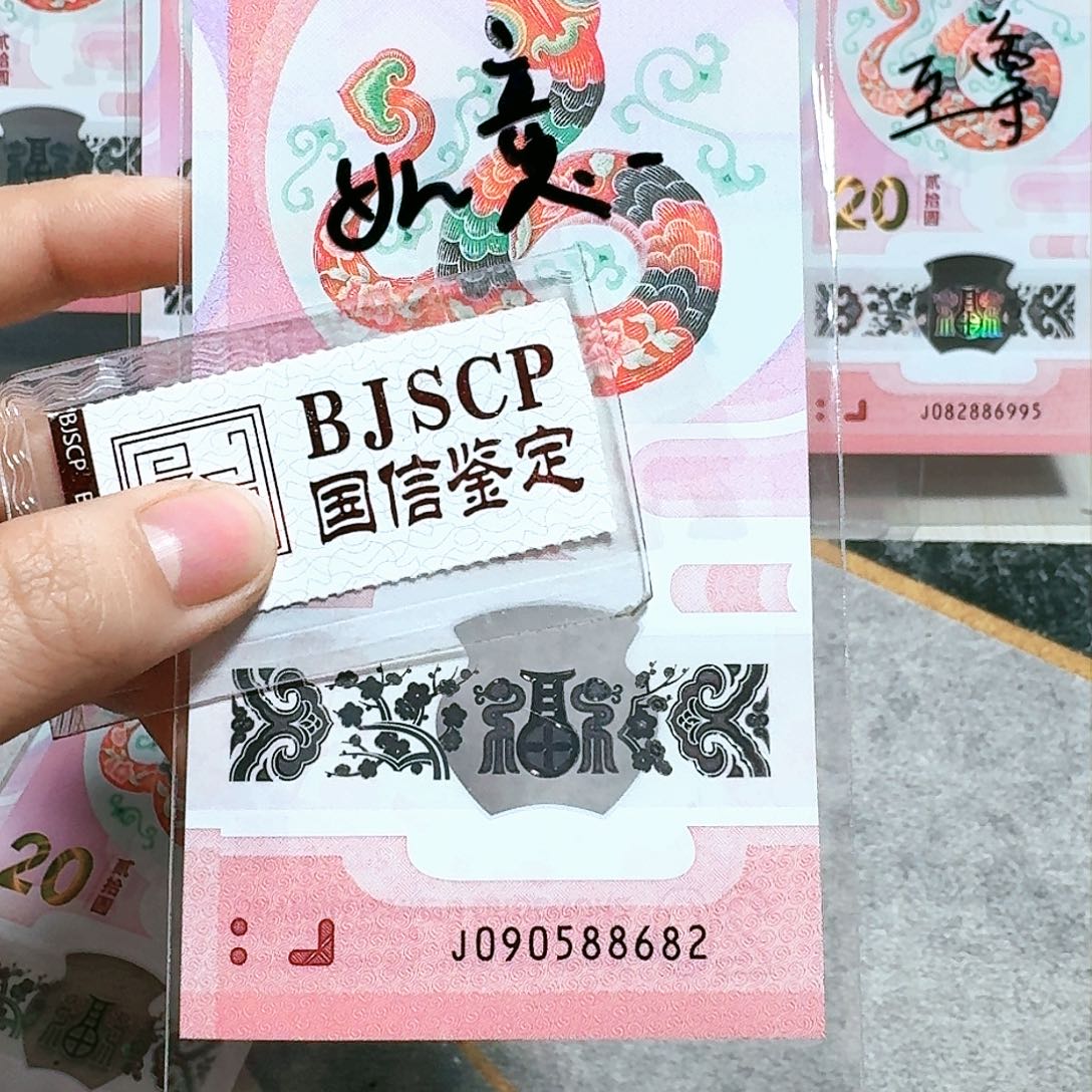 塑料090588682。。。。。。。如意号