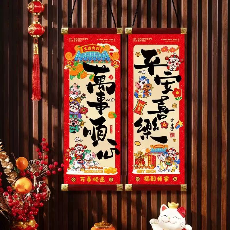 [新疆]平安喜乐万事顺心新年门挂装饰绒布材质门挂布置过年用品财