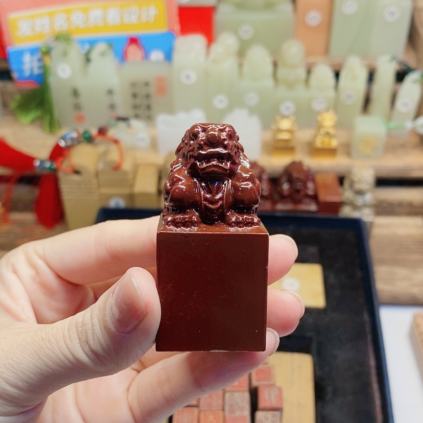 【闪购商品】寿山石印石