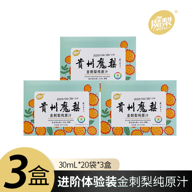 金刺梨纯原汁3盒装