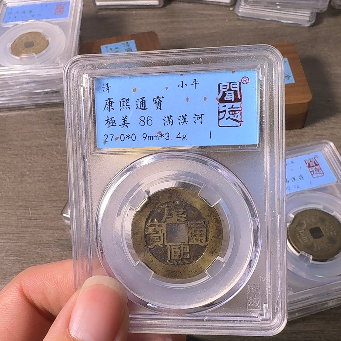 铜A闻博文化康熙通宝