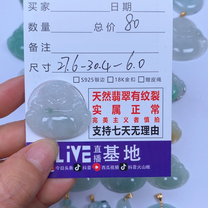 翡翠颈饰未镶嵌天