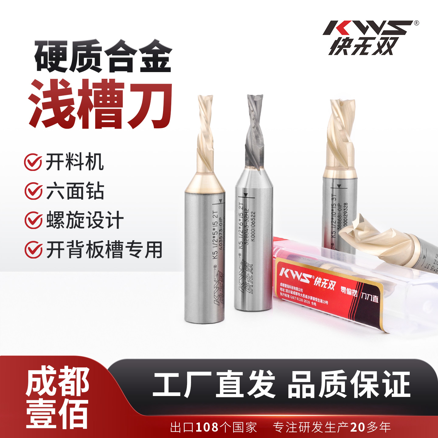 开背板槽螺旋浅槽刀1/2柄六面钻螺旋浅槽刀耐用度提升5倍快无双