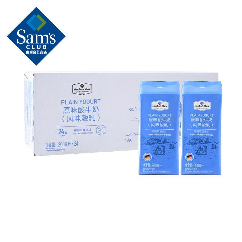 【山姆超市】Memberapos;sMark德国进口原味酸牛奶(风味酸乳)200ml*24200mL*24盒酸奶