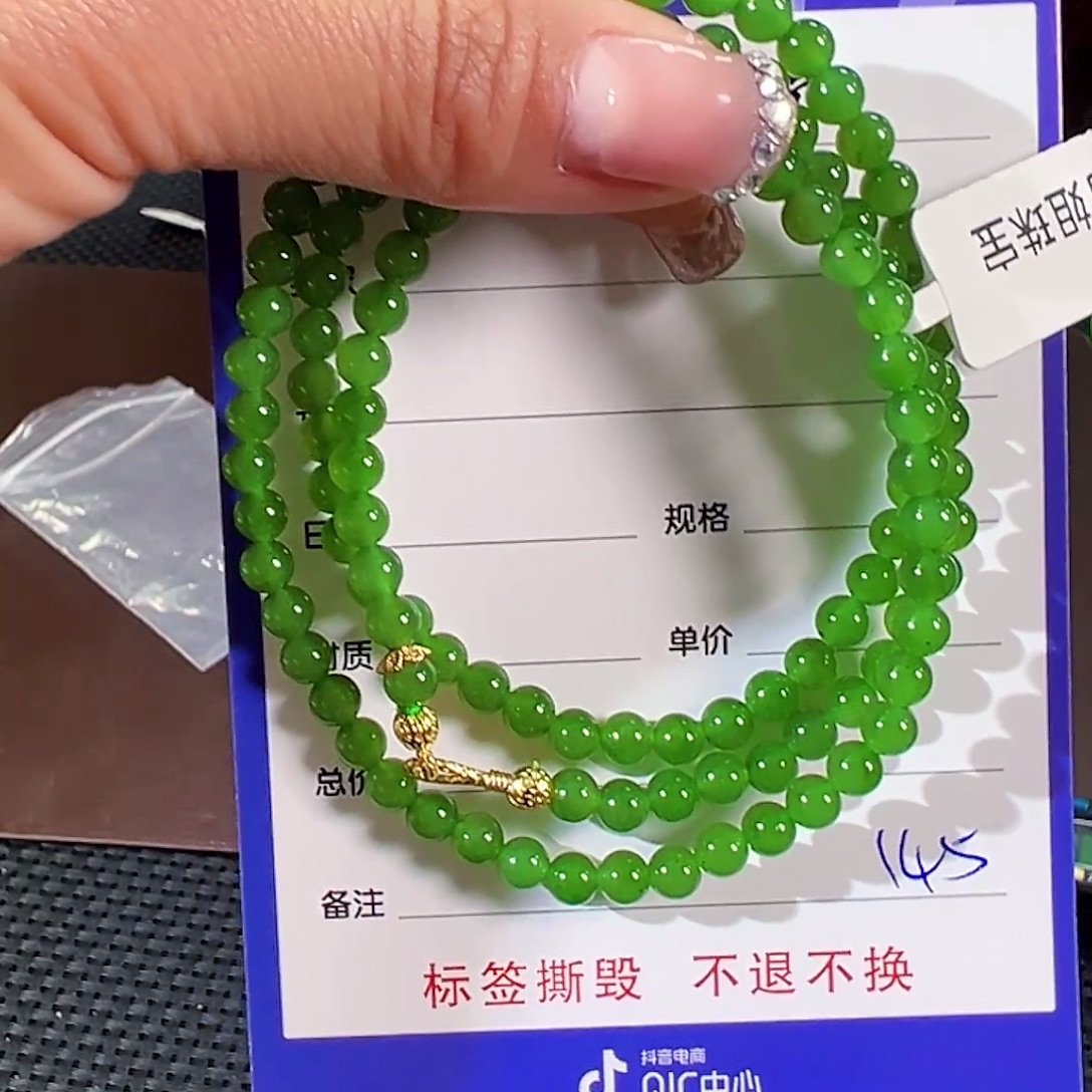 和田玉（碧玉）未镶嵌颈饰