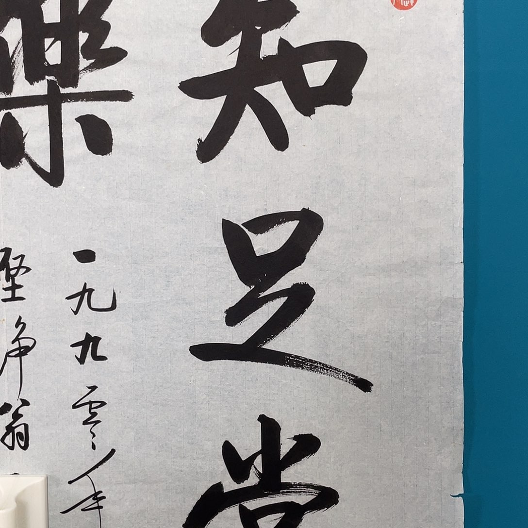 经典年画作品欣赏