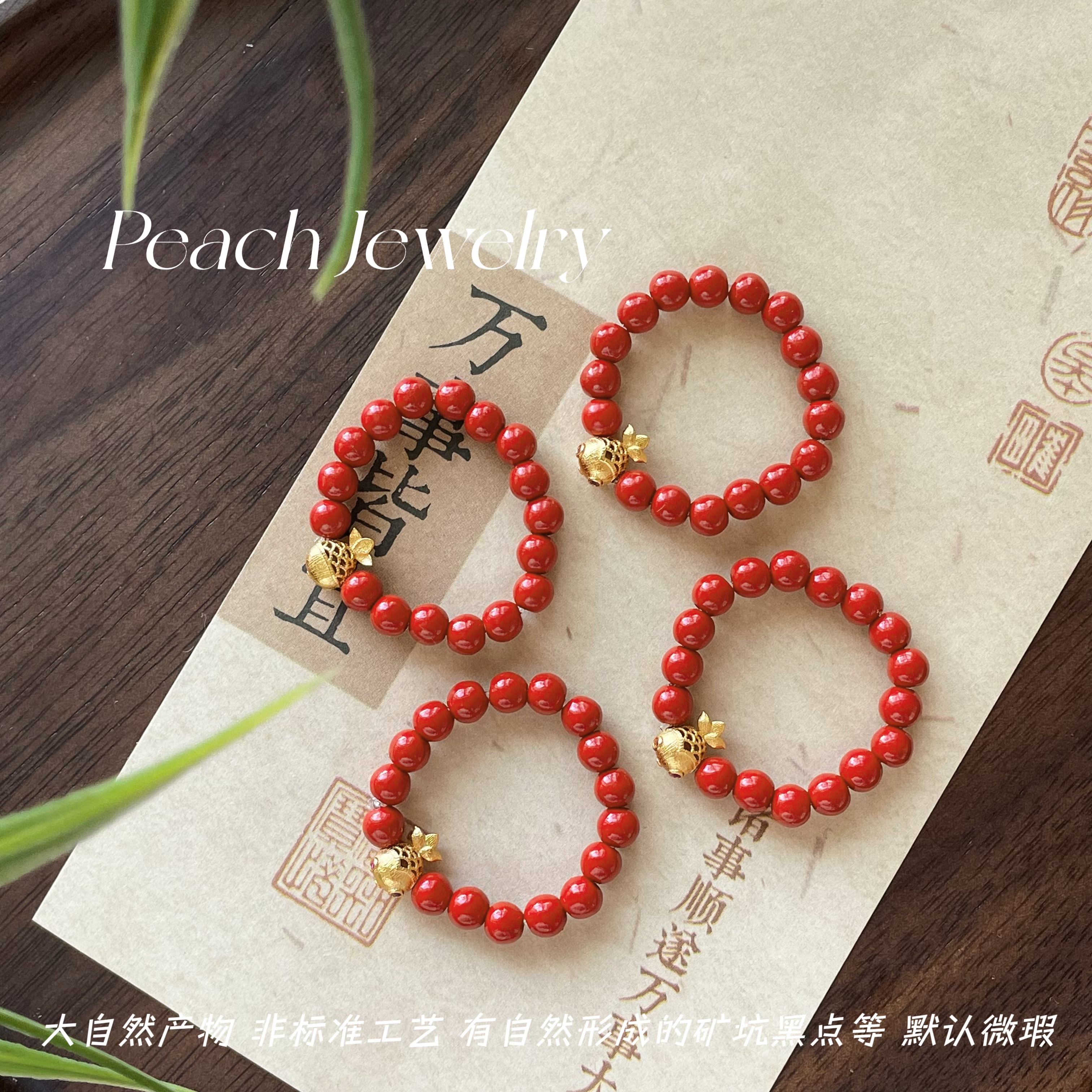 含辰砂工艺品朱砂菠萝戒指 H680 多样性发一颜色微差