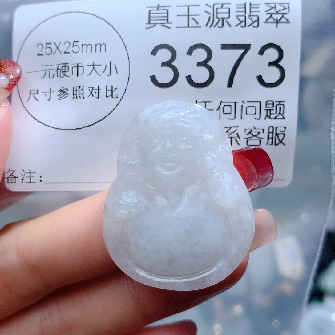 翡翠颈饰未镶嵌3373。