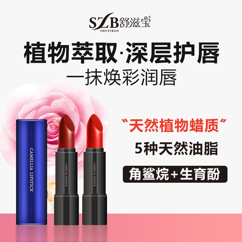 山茶油口红秋冬润唇丝滑滋润