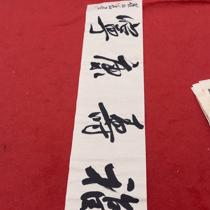 书法罗柏发老师作品集