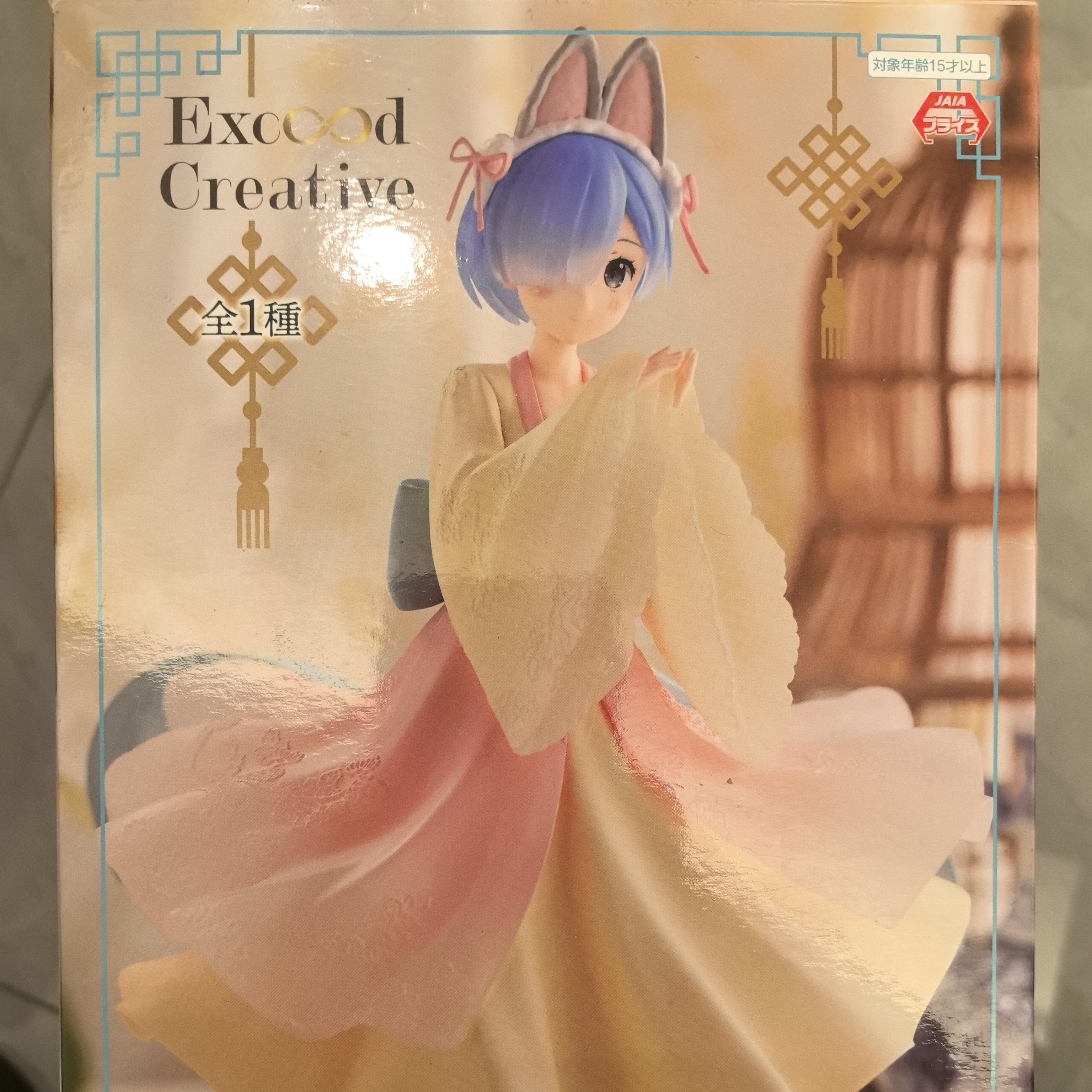 重0开始的异世界生活蕾姆景品手办