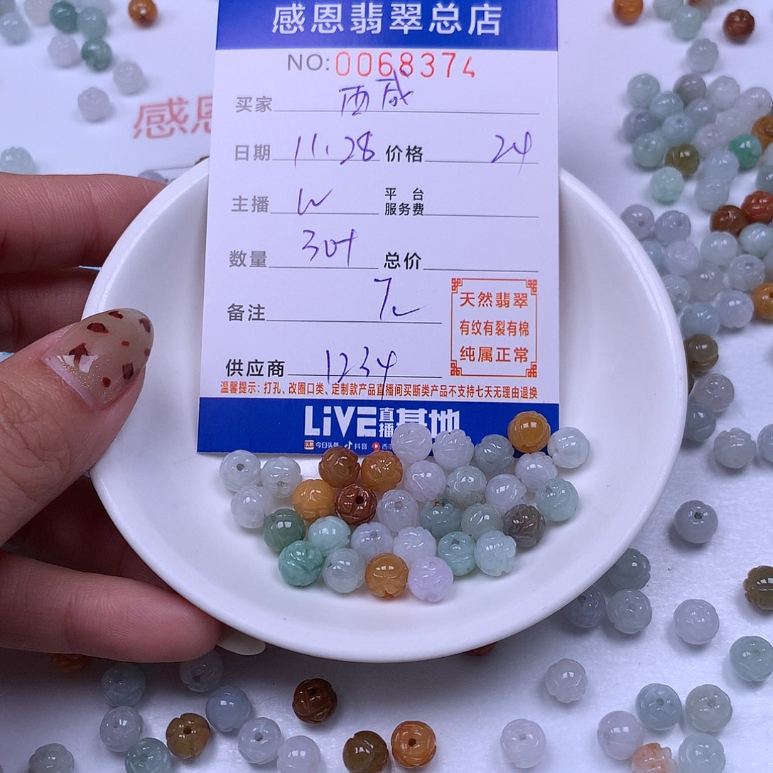 西***庄翡翠未镶嵌手链翡翠