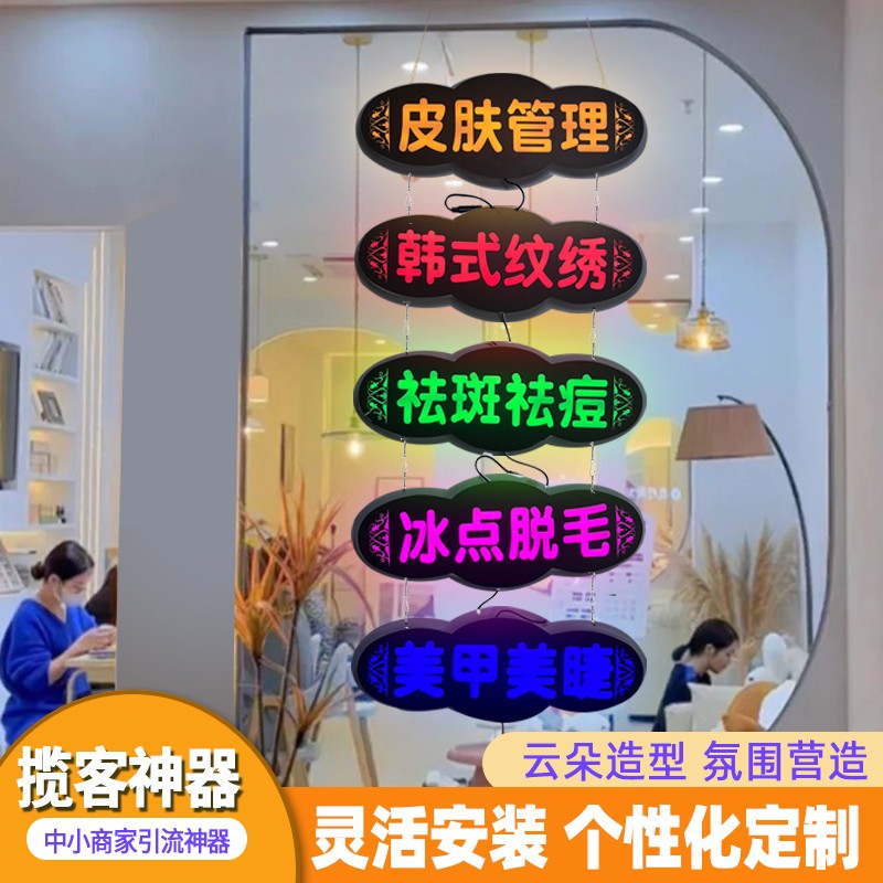 定制美容灯箱店铺玻璃橱窗发光美甲美睫led广告牌个性造型展示牌