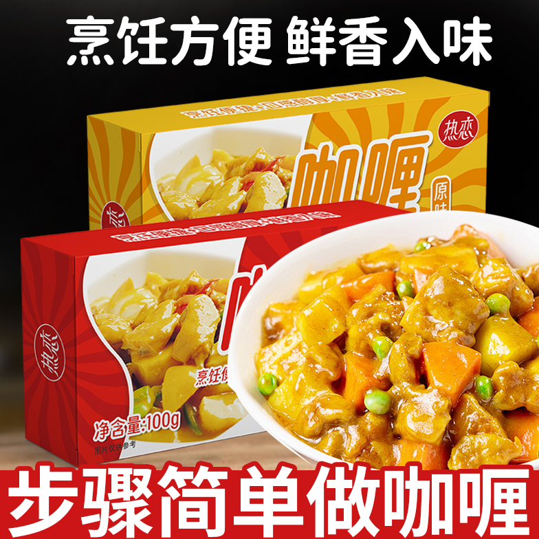 双选原香泰浓营咖块