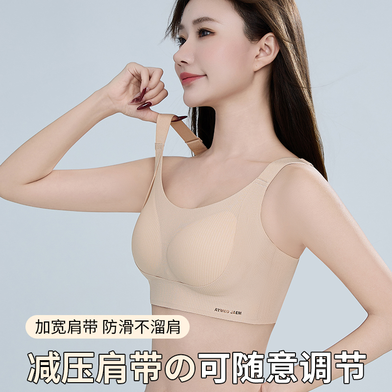 ICE CODE/冰密码双层反重力侧收提拉防下垂内衣8628