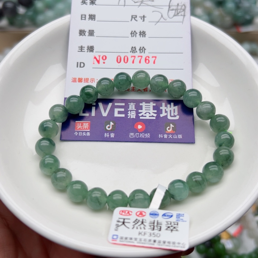 翡翠手链未镶嵌小*天然翡翠