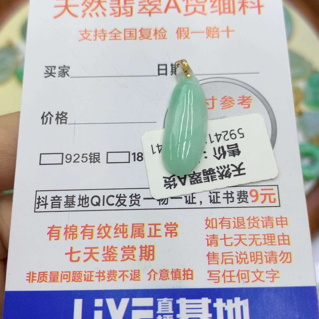 翡翠颈饰18K金镶嵌翡翠